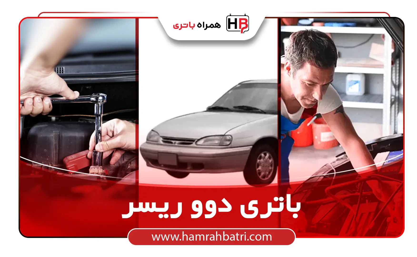 خرید باتری دوو ریسر